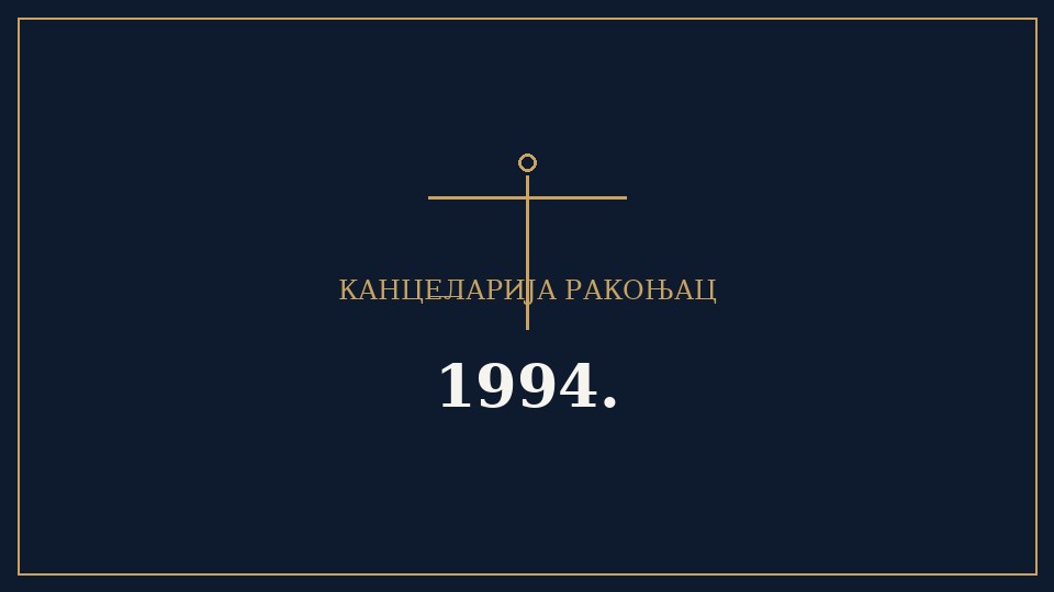 Канцеларија Раконњац 1994. године (илустративна фотографија)